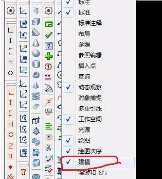 AutoCAD2017绘制三维图的详细步骤截图