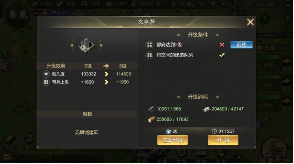 大秦帝国之帝国烽烟城池怎么建设? 大秦帝国分城建筑要点与建造攻略截图