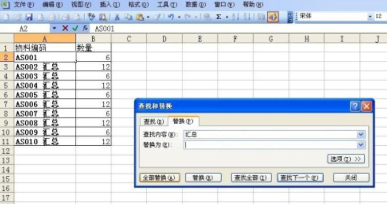 Excel如何提取汇总信息 Excel提取汇总信息的具体步骤截图