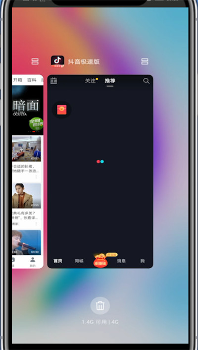 爱奇艺随刻版怎么分屏?爱奇艺随刻版进行分屏方法截图