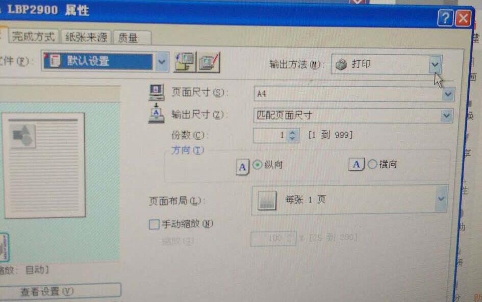 PPT幻灯片怎样打印八张形式 PPT幻灯片设置每张显示八张形式打印的方法截图
