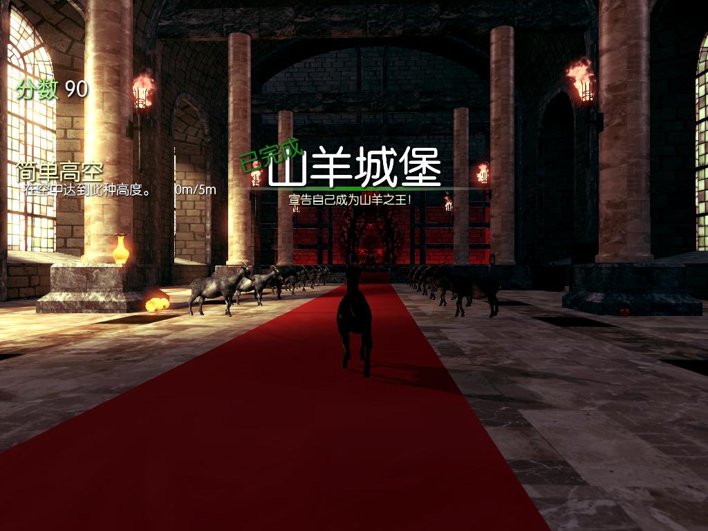 模拟山羊中碉堡玩法图文合集截图
