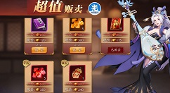 放开那三国3各个商店需要购买物品资源详解