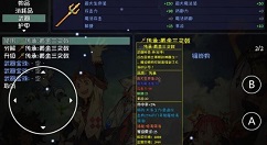 大千世界特殊装备掉落及出处位置详解