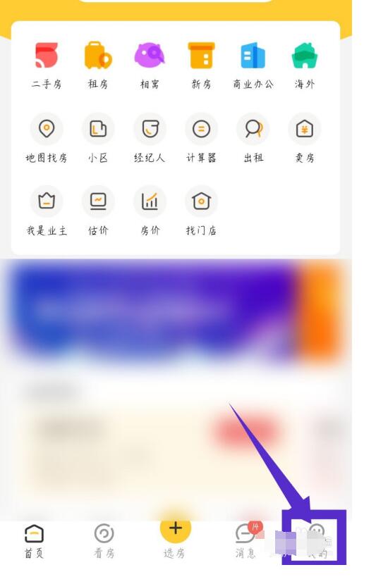 我爱我家中修改昵称的方法步骤截图