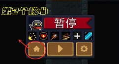 元气骑士一次刷满两千只触手怪攻略