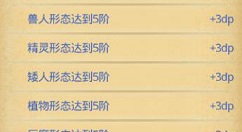 不思议迷宫第九十一区dp任务汇总攻略