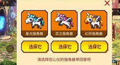 dnf手游限定独角兽三选一选择攻略