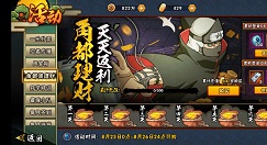 火影忍者手游角都周理财得多少金币? 角都周理财天天返利攻略
