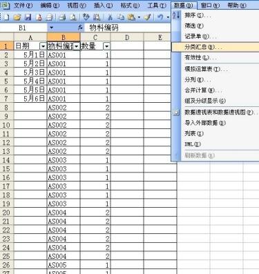 Excel如何提取汇总信息 Excel提取汇总信息的具体步骤截图