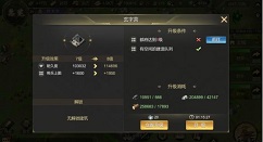 大秦帝国之帝国烽烟城池怎么建设? 大秦帝国分城建筑要点与建造攻略