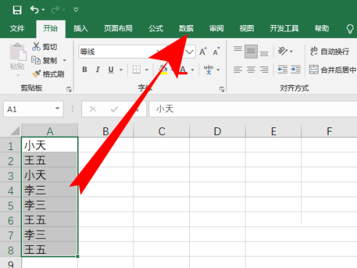 xcel电子表格里的重复值删除方法截图