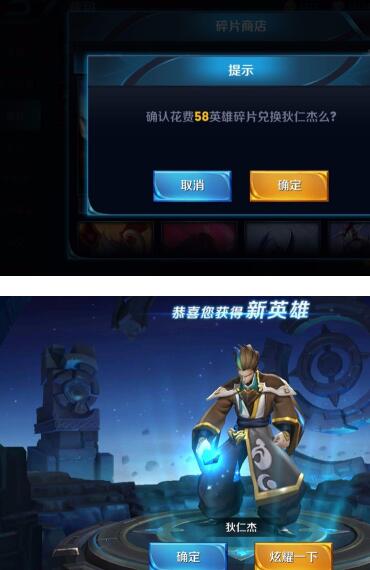 曙光英雄英雄碎片怎么兑换 曙光英雄英雄碎片兑换方法截图