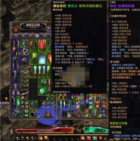 恐怖黎明里格特沃姆的徽记掉落地点分享截图