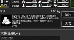 活下去攻略怎么种地 植农田方法攻略