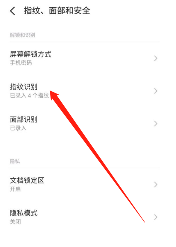 魅族换屏幕指纹解锁动画的方法步骤截图