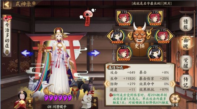 阴阳师低分段欢乐斗技组合打法解析截图