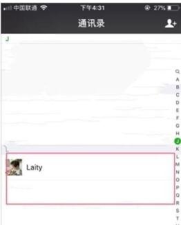 微信怎么拉黑好友 微信拉黑好友方法截图