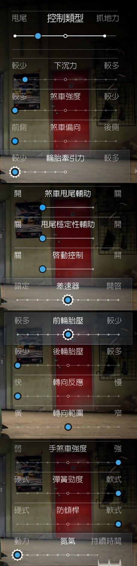 极品飞车19 Huracan甩尾调校数据详解截图
