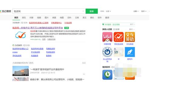 批改网修改英语句子的步骤教程截图