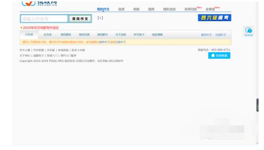 批改网修改英语句子的步骤教程截图