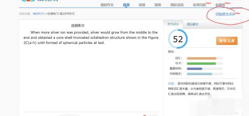 批改网修改英语句子的步骤教程截图