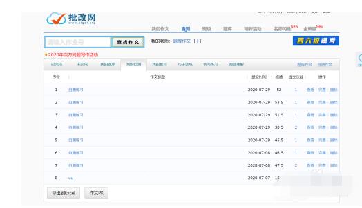 批改网修改英语句子的步骤教程截图