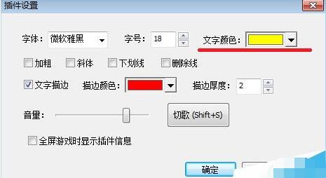 斗鱼TV直播使用设置点歌插件切歌的方法截图