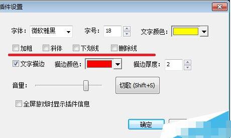 斗鱼TV直播使用设置点歌插件切歌的方法截图