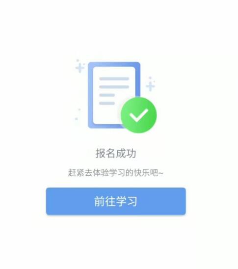 環球網校app中用積分兌換獎品的簡單方法-下載之家