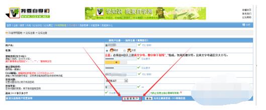 我要自学网快速注册账号的简单方法截图