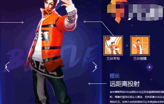 街篮2手游怎么三分才能准 街篮2手游投篮技巧分享