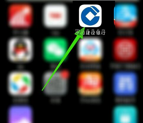 中国建设银行中查交易记录的步骤教程截图