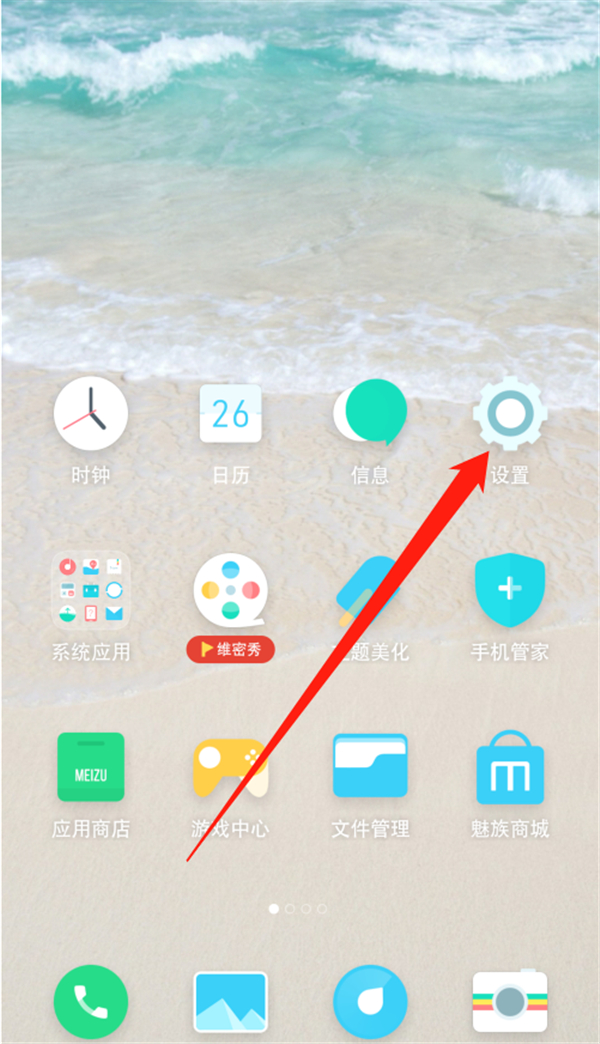 魅族换屏幕指纹解锁动画的方法步骤截图