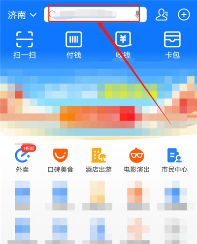 支付宝中领取政府优惠券的简单方法截图