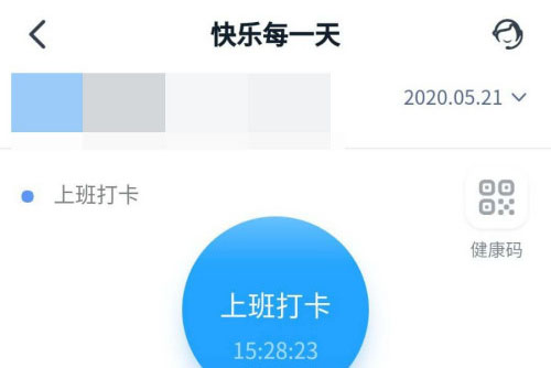 钉钉怎么新增班次 钉钉新增班次教程截图