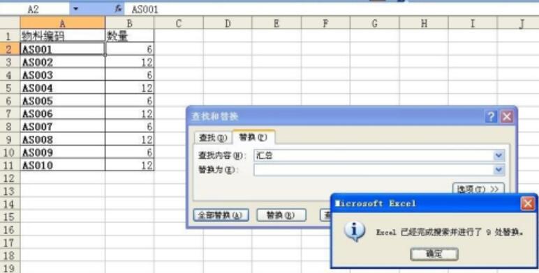 Excel如何提取汇总信息 Excel提取汇总信息的具体步骤截图