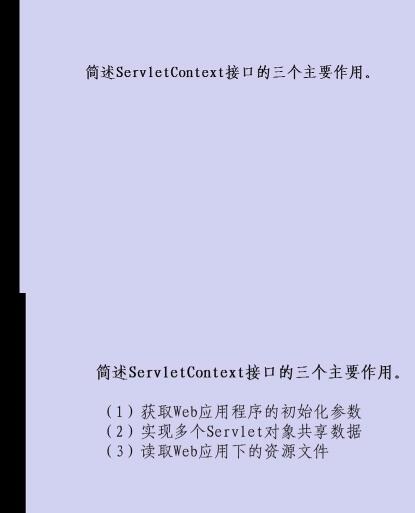 PPT怎样设置点一下出现答案 PPT设置点一下出现答案的具体操作截图