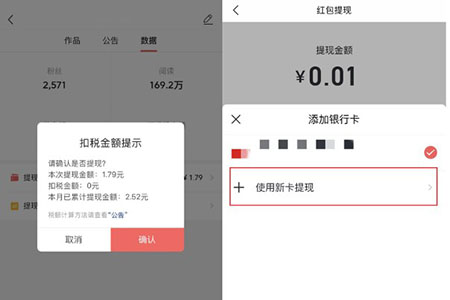 今日头条APP怎么提现 今日头条APP提现操作方法截图