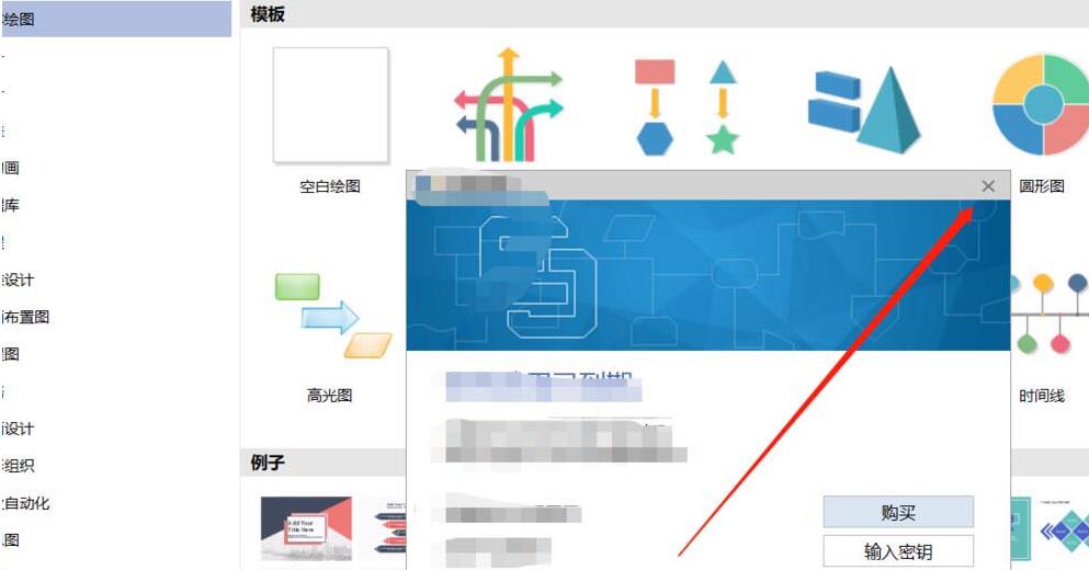 wps插入亿图图示文件的操作流程截图