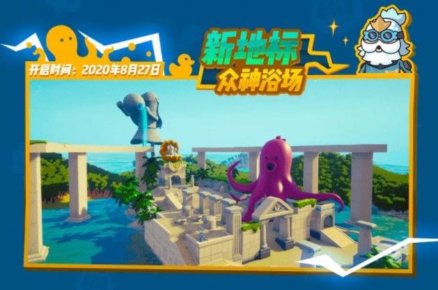 香肠派对众神降临攻略 香肠派对s6赛季众神降临怎么玩截图
