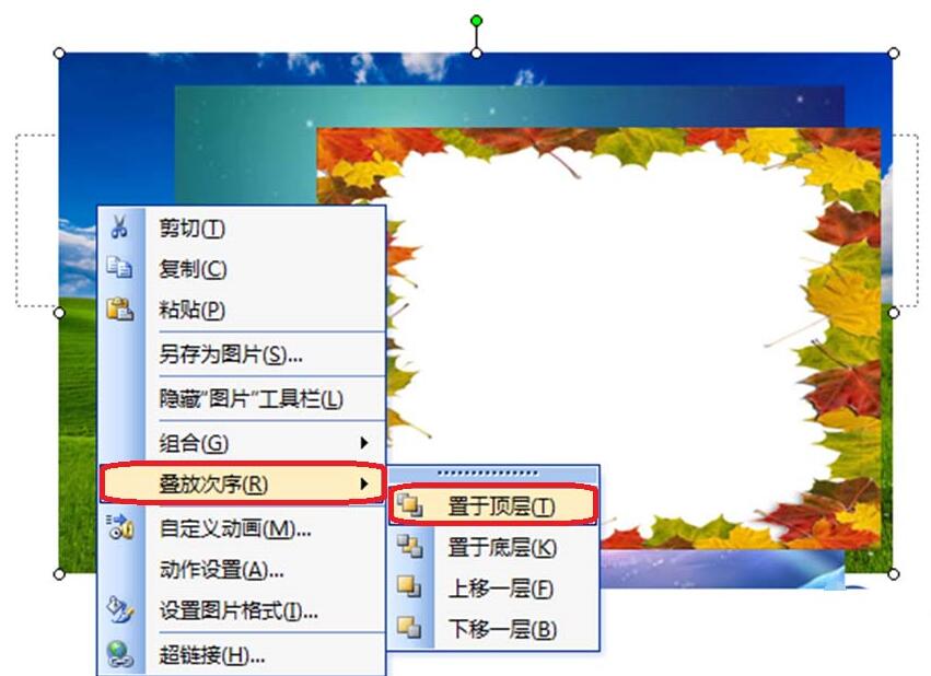 ppt怎样调整图片叠放次序ppt调整图片叠放次序的操作步骤