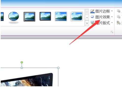 PPT怎样图片做出倒影效果 PPT为图片做出倒影效果的操作内容截图
