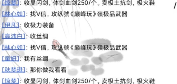 红尘问仙接取npc在哪里? 接取npc地点与奖励内容分享截图