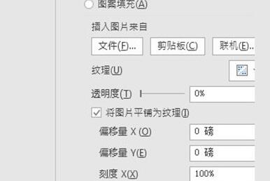 ppt表格怎样制作封面图片ppt表格制作封面图片的操作方法