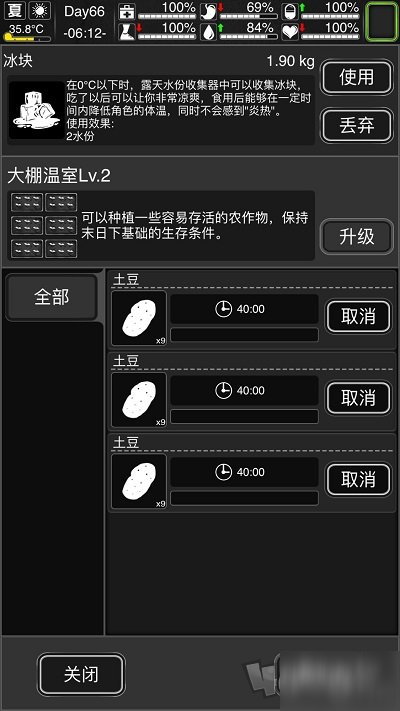 活下去攻略怎么种地 植农田方法攻略