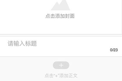 搜狐新闻怎么发布文章 搜狐新闻发布文章教程方法截图