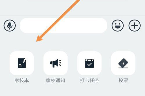 手机钉钉怎么布置作业 手机钉钉布置作业教程方法截图