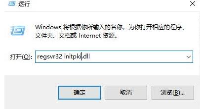 WIN10系统怎么会出现0x80004005错误代码 出现0x80004005错误代码的处理方法截图