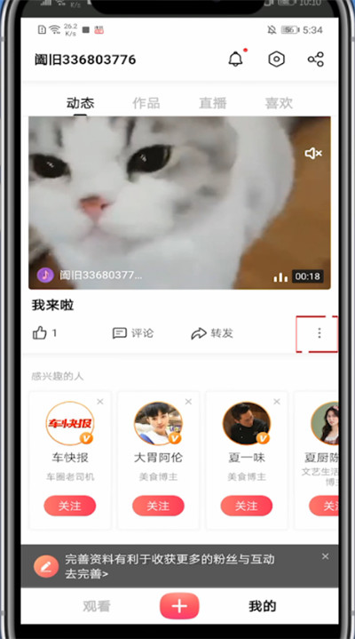 搜狐视频怎么删除作品?搜狐视频中删除作品的方法截图